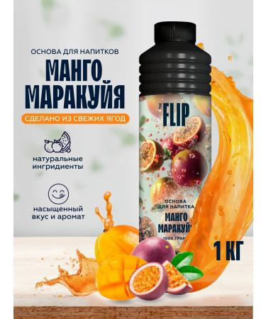 The Flip The basis for drinks of mango Marakuya concentrate juice 1 kg