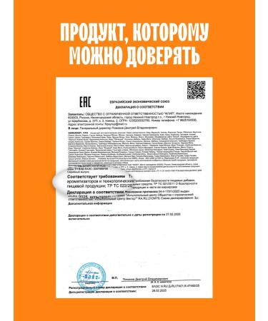 The Flip The basis for drinks of mango Marakuya concentrate juice 1 kg - Buy Online on GoSupps.com