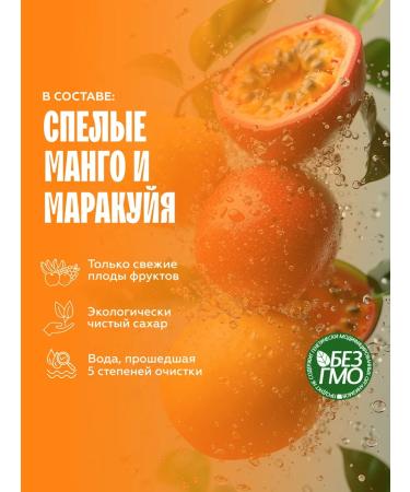 The Flip The basis for drinks of mango Marakuya concentrate juice 1 kg - Buy Online on GoSupps.com