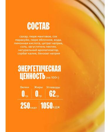 The Flip The basis for drinks of mango Marakuya concentrate juice 1 kg - Buy Online on GoSupps.com