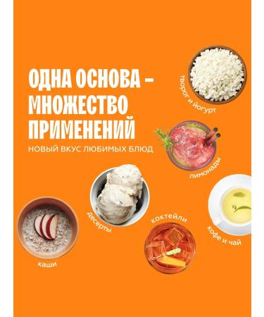 The Flip The basis for drinks of mango Marakuya concentrate juice 1 kg - Buy Online on GoSupps.com