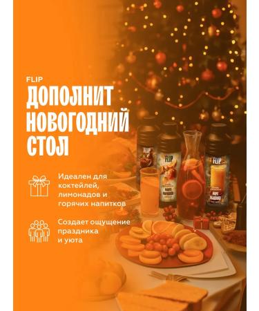 The Flip The basis for drinks of mango Marakuya concentrate juice 1 kg - Buy Online on GoSupps.com