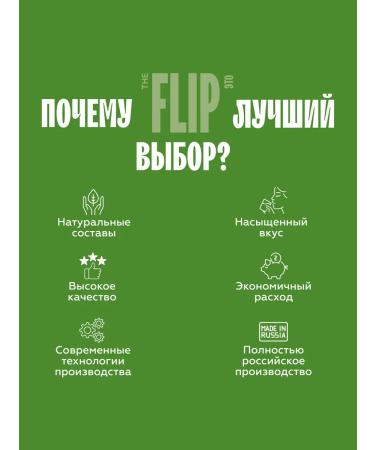 The Flip The basis for drinks concentrate Mohito Lime 1kg juice - Buy Online on GoSupps.com