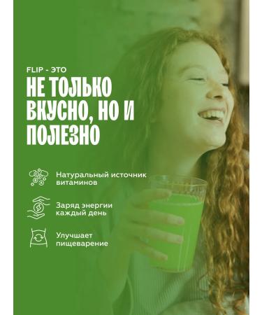 The Flip The basis for drinks concentrate Mohito Lime 1kg juice - Buy Online on GoSupps.com