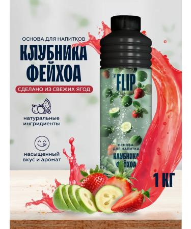The Flip The basis for drinks concentrate Feihoa juice - strawberries 1kg