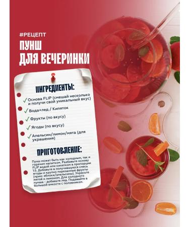 The Flip The basis for drinks concentrate Feihoa juice - strawberries 1kg - Buy Online on GoSupps.com