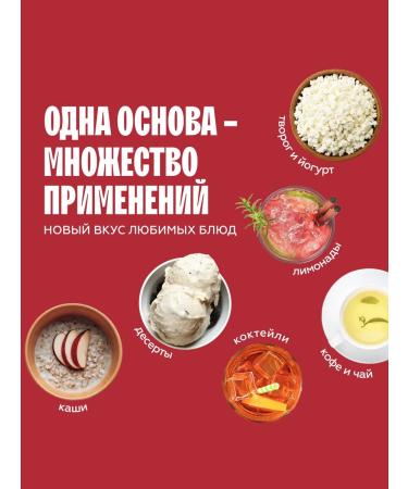 The Flip The basis for drinks concentrate Feihoa juice - strawberries 1kg - Buy Online on GoSupps.com