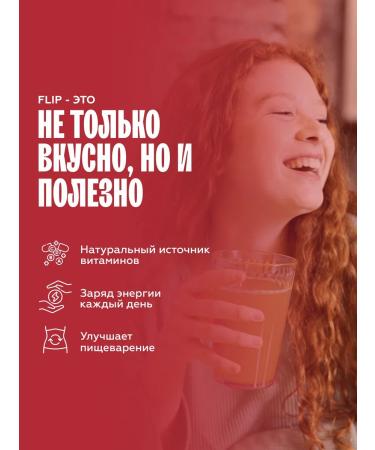 The Flip The basis for drinks concentrate Feihoa juice - strawberries 1kg - Buy Online on GoSupps.com