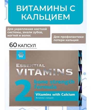 Siberian health Calcium vitamins - Essential Vitamins
