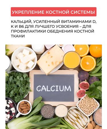 Siberian health Calcium vitamins - Essential Vitamins - Buy Online on GoSupps.com