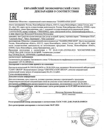 Clinical Universal Beauty Perfumed cream-batter coconut - Buy Online on GoSupps.com