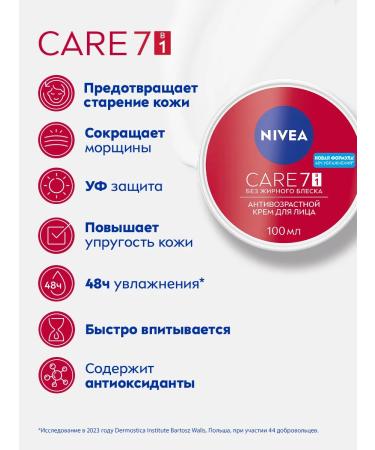 NIVEA Facial cream anti -aging against wrinkles 100 ml. x 2 pcs - Buy Online on GoSupps.com