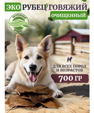 Delicious treats from Lelik Dog treats beef