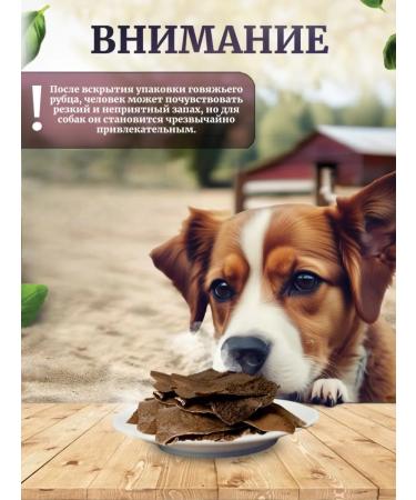 Delicious treats from Lelik Dog treats beef - Buy Online on GoSupps.com