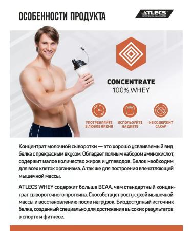 Atlecs Whey serum protein weight gain 1812g - Buy Online on GoSupps.com