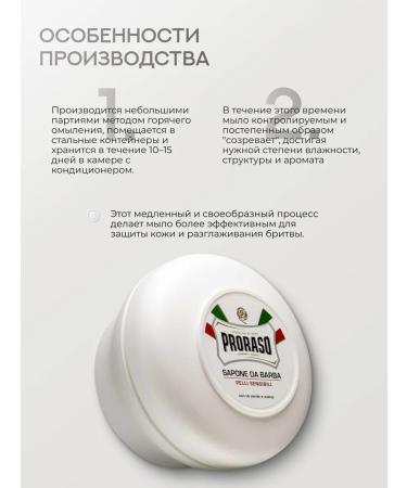 PRORASO Male shaving soap for sensitive skin - Buy Online on GoSupps.com