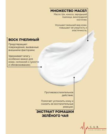 Clinical Universal Beauty Moisturizing cream batter Vanil-Banan - Buy Online on GoSupps.com