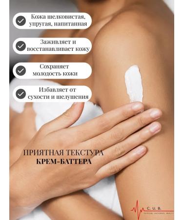 Clinical Universal Beauty Moisturizing cream batter Vanil-Banan - Buy Online on GoSupps.com