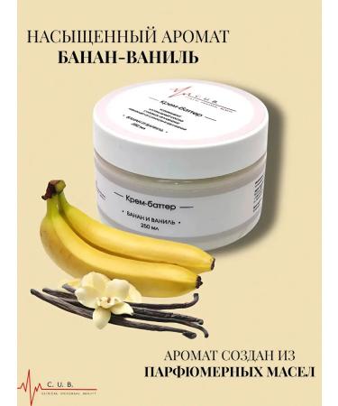 Clinical Universal Beauty Moisturizing cream batter Vanil-Banan - Buy Online on GoSupps.com