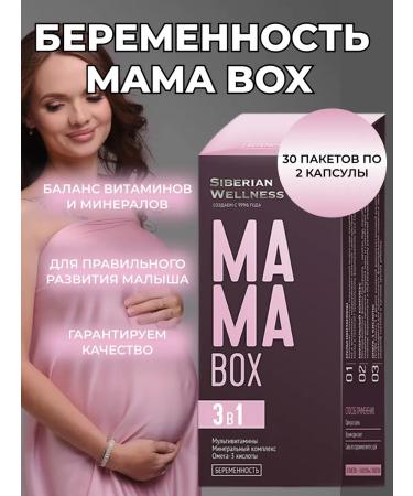 Siberian health Mama Box - Vitamins during pregnancy