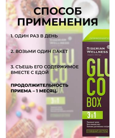 Siberian health Gluco Box Sugar level control - Buy Online on GoSupps.com