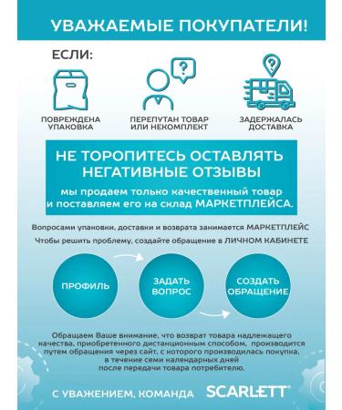 Scarlett Hair hairs with SC-HAS73I09 nozzles - Buy Online on GoSupps.com