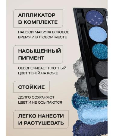 FARRES Palette of shadows for eyelids blue cold shades 5 colors - Buy Online on GoSupps.com