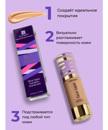 Rose Berry Face Tape 201 30 ml Tonal Cream - Buy Online on GoSupps.com