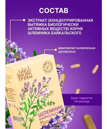 bee and man SHILEN BAIKALY natural extract - Buy Online on GoSupps.com
