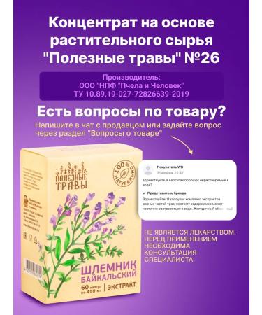 bee and man SHILEN BAIKALY natural extract - Buy Online on GoSupps.com