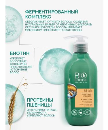 Biologica Hair balm "Fermented" to strengthen and growth - Buy Online on GoSupps.com