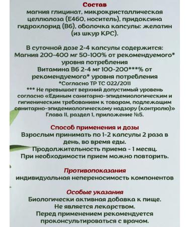 Parapharm Magnesium glycinate 650 mg capsule from anxiety - Buy Online on GoSupps.com