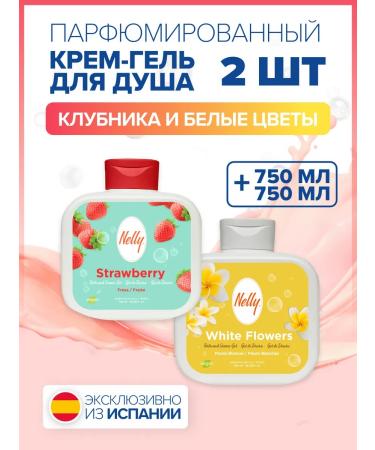 Nelly Set gel for shower strawberries and white flowers 750 ml