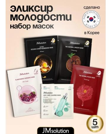 JMSolution Set of fabric masks Elixir of youth 5 pcs