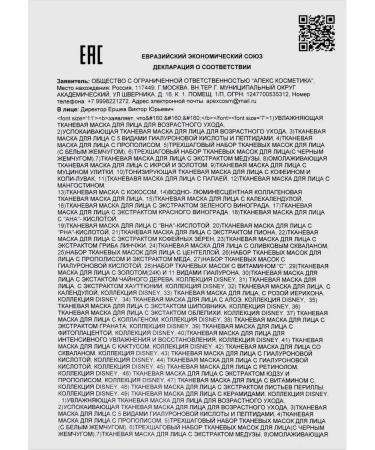 JMSolution Set of fabric masks Elixir of youth 5 pcs - Buy Online on GoSupps.com