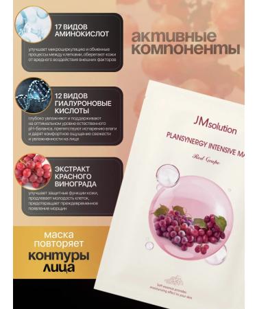 JMSolution Set of fabric masks Elixir of youth 5 pcs - Buy Online on GoSupps.com