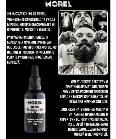 morel Set oil for beard and mustaches and clay for hair styling - Buy Online on GoSupps.com