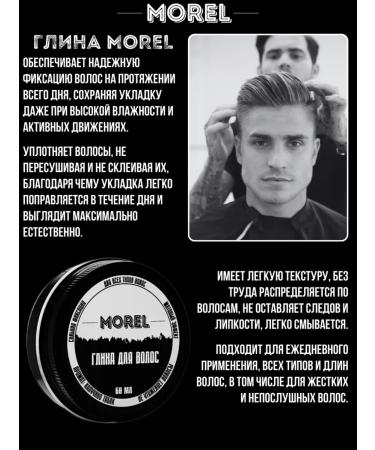 morel Set oil for beard and mustaches and clay for hair styling - Buy Online on GoSupps.com