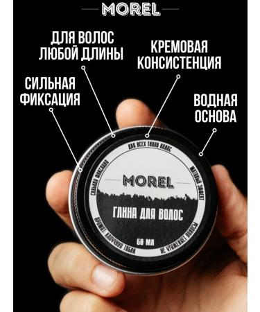 morel Set oil for beard and mustaches and clay for hair styling - Buy Online on GoSupps.com