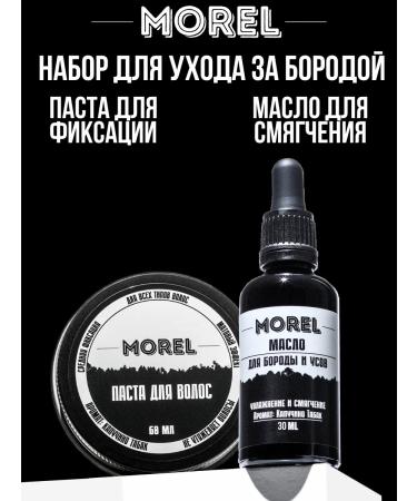 morel Set oil for beard and mustaches and paste for hair styling