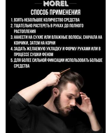 morel Set oil for beard and mustaches and paste for hair styling - Buy Online on GoSupps.com