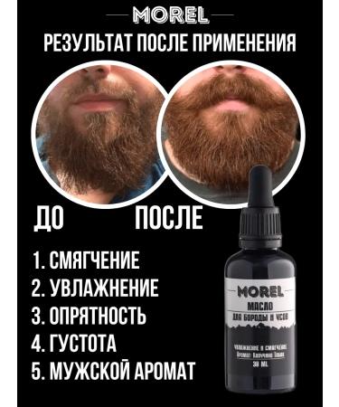 morel Set oil for beard and mustaches and paste for hair styling - Buy Online on GoSupps.com