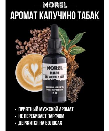 morel Set oil for beard and mustaches and paste for hair styling - Buy Online on GoSupps.com