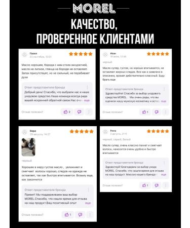 morel Set oil for beard and mustaches and paste for hair styling - Buy Online on GoSupps.com