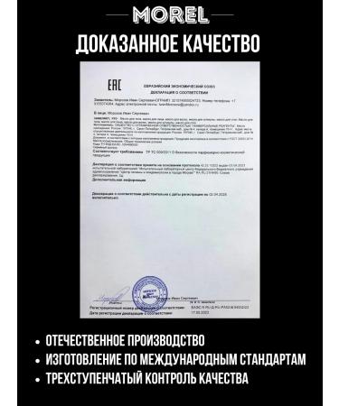 morel Set oil for beard and mustaches and paste for hair styling - Buy Online on GoSupps.com