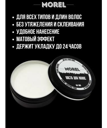 morel Set oil for beard and mustaches and paste for hair styling - Buy Online on GoSupps.com