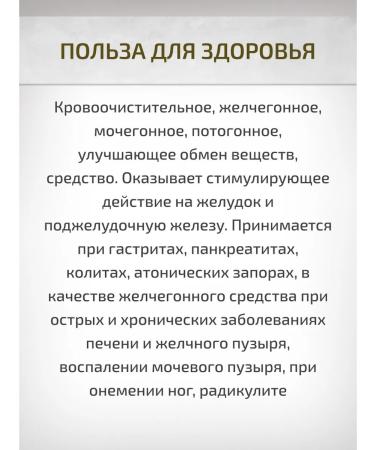 Sage Immortelle sandy flowers 25 g Healing herbs - Buy Online on GoSupps.com