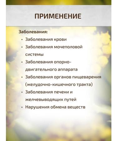 Sage Immortelle sandy flowers 25 g Healing herbs - Buy Online on GoSupps.com