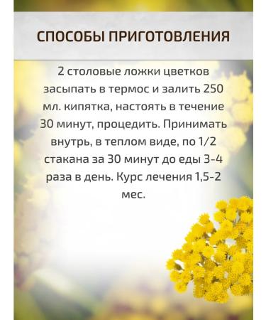 Sage Immortelle sandy flowers 25 g Healing herbs - Buy Online on GoSupps.com