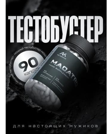 VIS MEDICUS Testosterone for sports in Macatron capsules